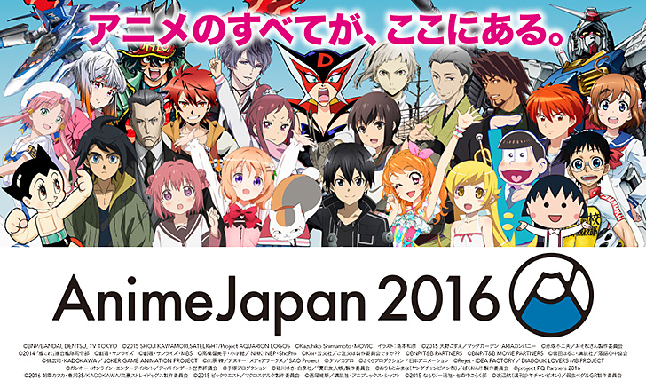 AnimeJapan 2016